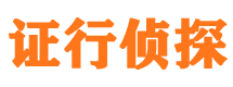 纳溪市私家侦探